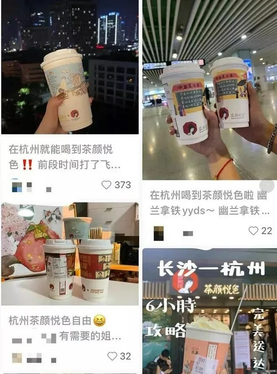 一杯隔夜网红奶茶近60元跑腿费高达600元茶颜悦色回应